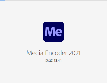 Adobe Media Encoder 2021 v15.4.1 中文版 Adobe Media Encoder 2021 v15.4.1 中文版 图片