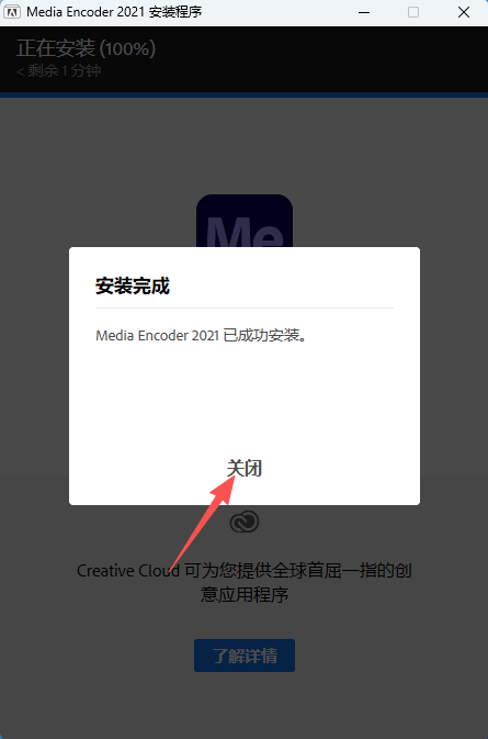 Adobe Media Encoder 2021 v15.4.1 中文版 Adobe Media Encoder 2021 v15.4.1 中文版 图片