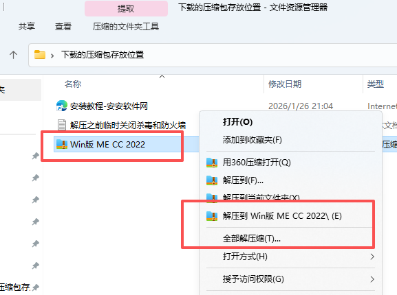 Adobe Media Encoder 2022 中文版 附安装包教程 Adobe Media Encoder 2022 中文版 附安装包教程 图片