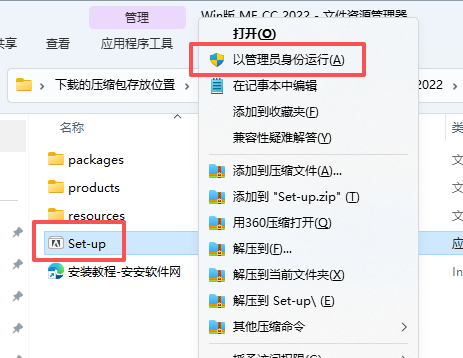 Adobe Media Encoder 2022 中文版 附安装包教程 Adobe Media Encoder 2022 中文版 附安装包教程 图片