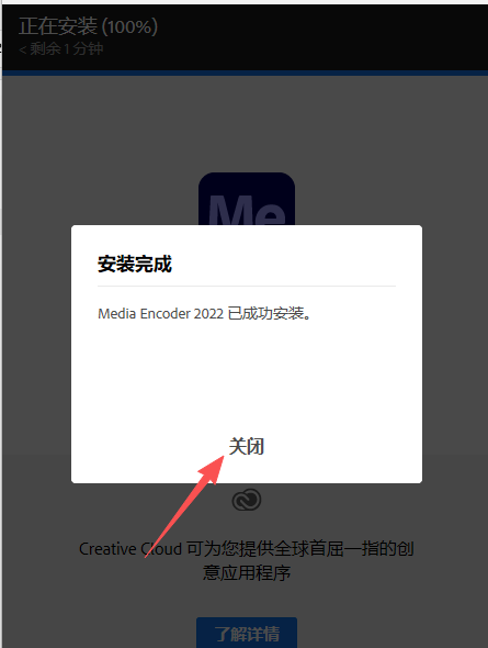 Adobe Media Encoder 2022 中文版 附安装包教程 Adobe Media Encoder 2022 中文版 附安装包教程 图片