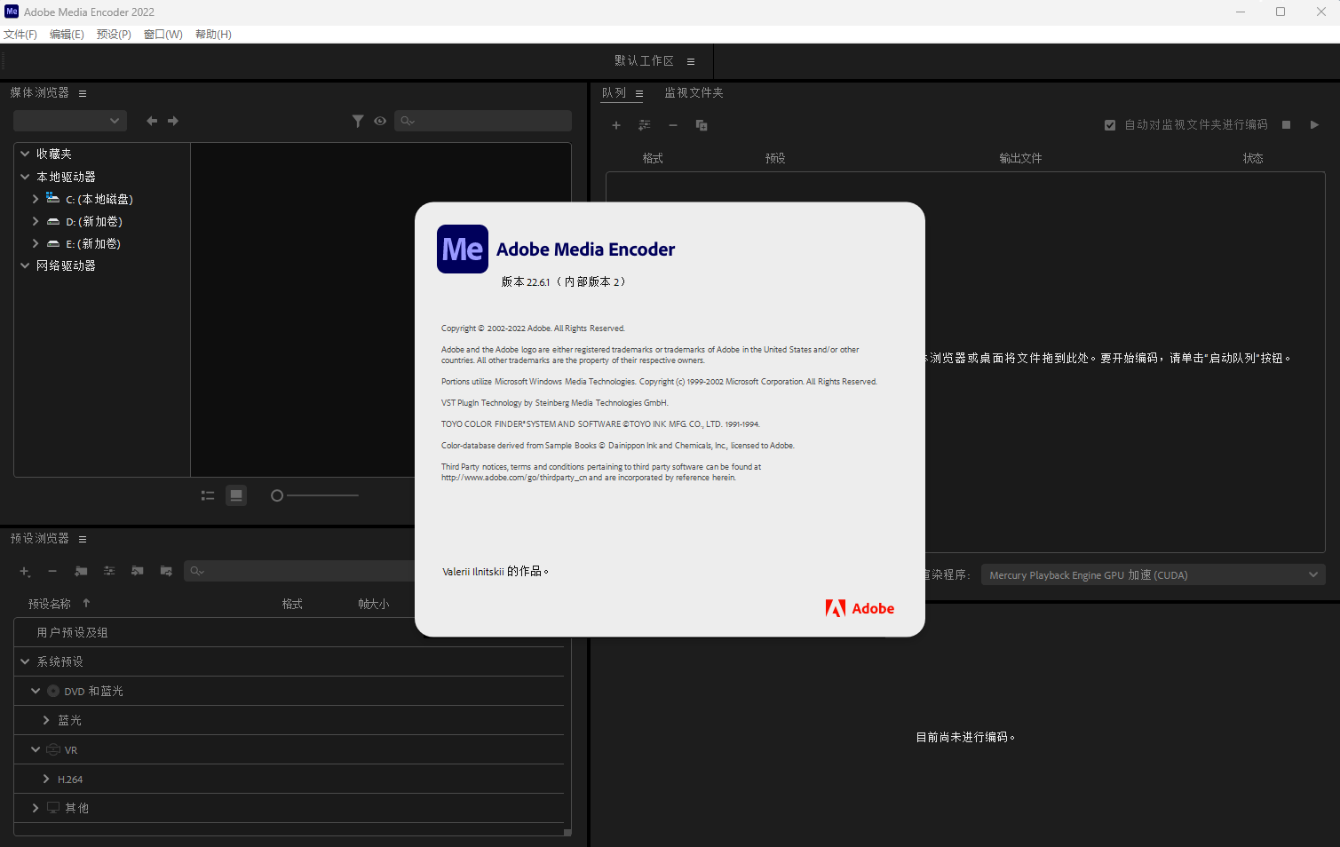 Adobe Media Encoder 2022 中文版 附安装包教程 Adobe Media Encoder 2022 中文版 附安装包教程 图片