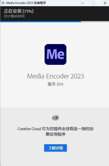 Adobe Media Encoder 2023 v23.0 中文版 Adobe Media Encoder 2023 v23.0 中文版 图片