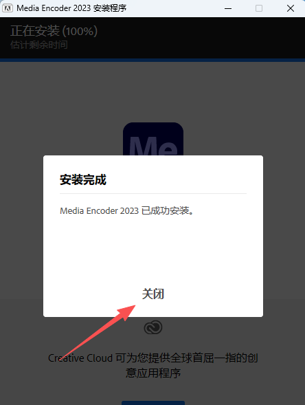 Adobe Media Encoder 2023 v23.0 中文版 Adobe Media Encoder 2023 v23.0 中文版 图片