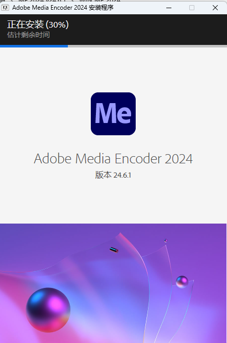Adobe Media Encoder 2024 中文版 Adobe Media Encoder 2024 中文版 图片
