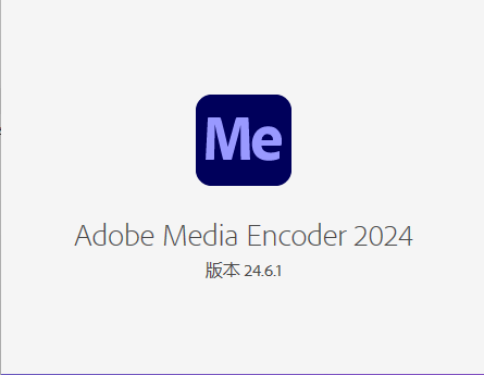 Adobe Media Encoder 2024 中文版 Adobe Media Encoder 2024 中文版 图片