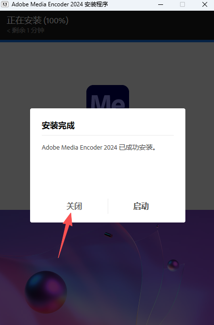 Adobe Media Encoder 2024 中文版 Adobe Media Encoder 2024 中文版 图片