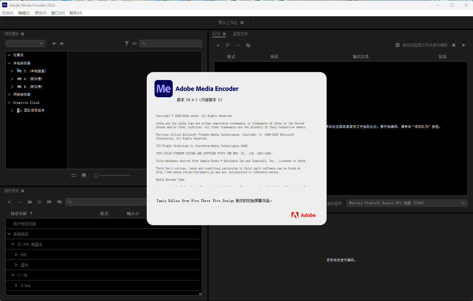 Adobe Media Encoder 2024 中文版 Adobe Media Encoder 2024 中文版 图片