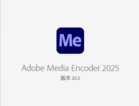 Adobe Media Encoder 2025 v25.5 中文版 图片