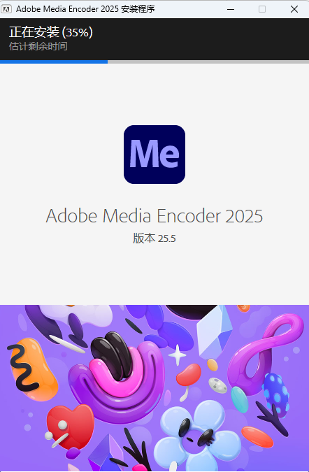 Adobe Media Encoder 2025 v25.5 中文版 图片