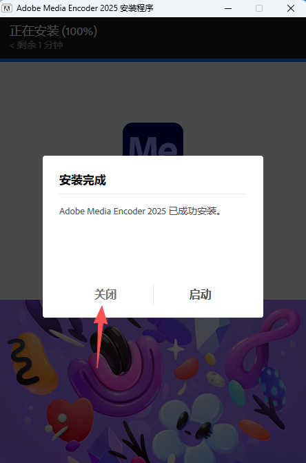 Adobe Media Encoder 2025 v25.5 中文版 图片