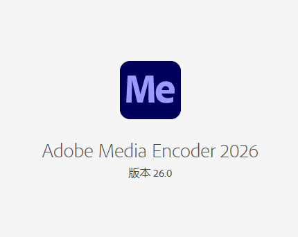 Adobe Media Encoder 2026 (v26.0) 中文版 图片
