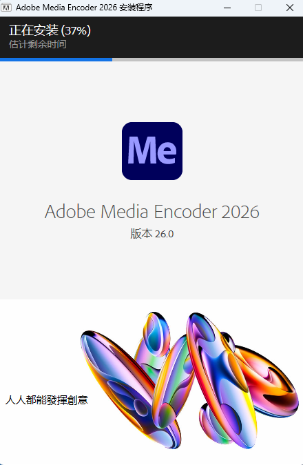 Adobe Media Encoder 2026 (v26.0) 中文版 图片