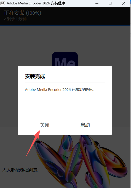 Adobe Media Encoder 2026 (v26.0) 中文版 图片