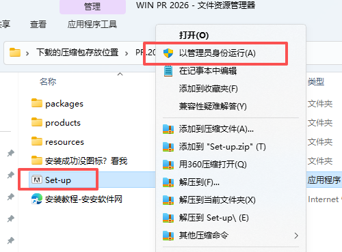 Adobe Premiere Pro 2026 v26.0 简体中文版 图片