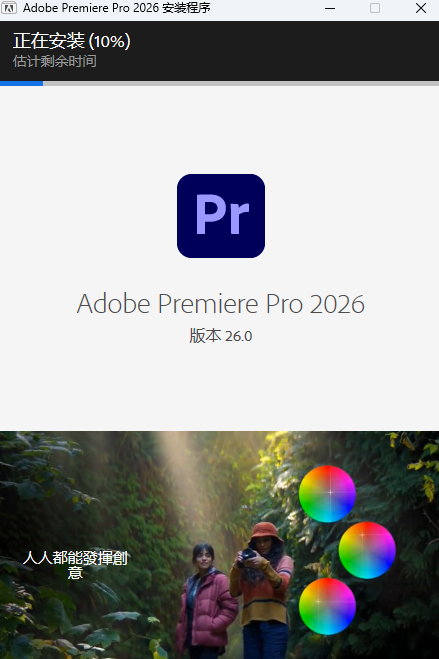 Adobe Premiere Pro 2026 v26.0 简体中文版 图片