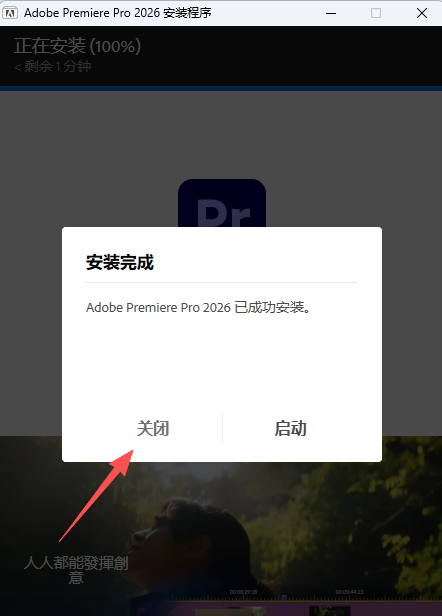 Adobe Premiere Pro 2026 v26.0 简体中文版 图片