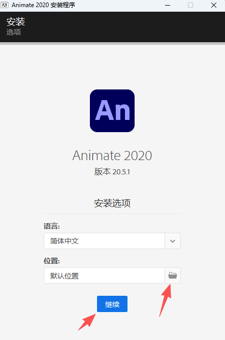 Adobe Animate 2020 中文版:安装包教程下载与完整使用指南 Adobe Animate 2020 中文版:安装包教程下载与完整使用指南 图片