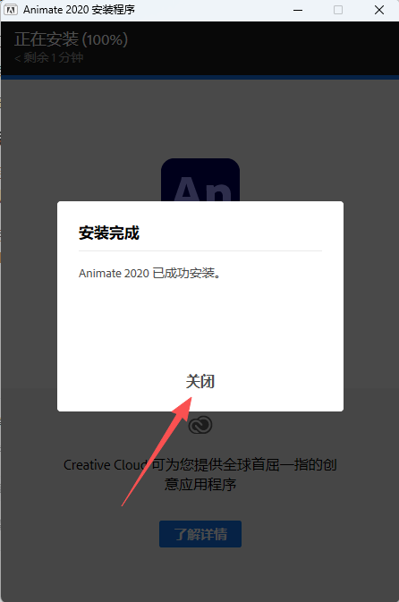 Adobe Animate 2020 中文版:安装包教程下载与完整使用指南 Adobe Animate 2020 中文版:安装包教程下载与完整使用指南 图片