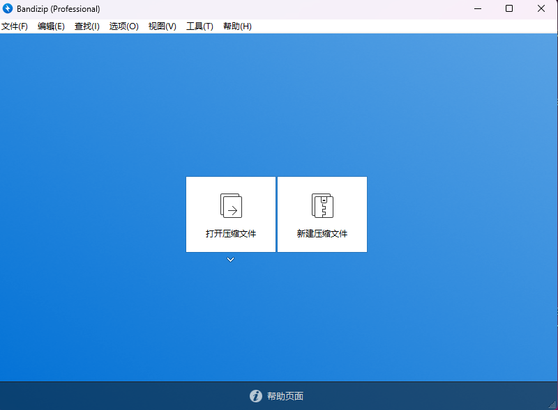 Bandizip 7.40 下载:免费压缩解压工具 win版 Bandizip 7.40 下载:免费压缩解压工具 win版 图片