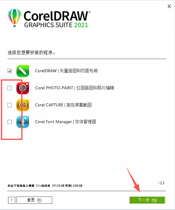 CorelDRAW 2021 64 位中文版：下载安装包教程 图片