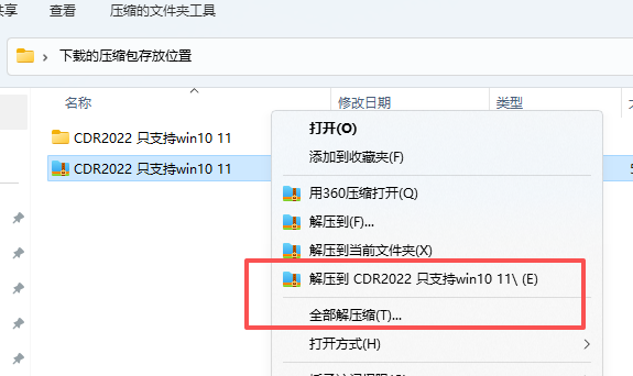 CorelDRAW 2022 中文版下载:安装包与教程 CorelDRAW 2022 中文版下载:安装包与教程 图片