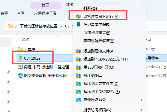 CorelDRAW 2022 中文版下载:安装包与教程 CorelDRAW 2022 中文版下载:安装包与教程 图片