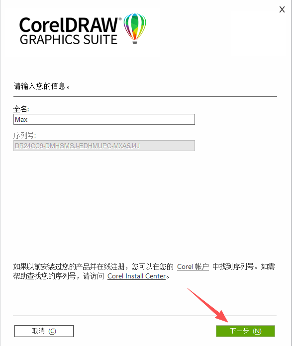 CorelDRAW 2022 中文版下载:安装包与教程 CorelDRAW 2022 中文版下载:安装包与教程 图片