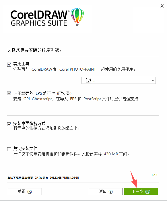 CorelDRAW 2022 中文版下载:安装包与教程 CorelDRAW 2022 中文版下载:安装包与教程 图片
