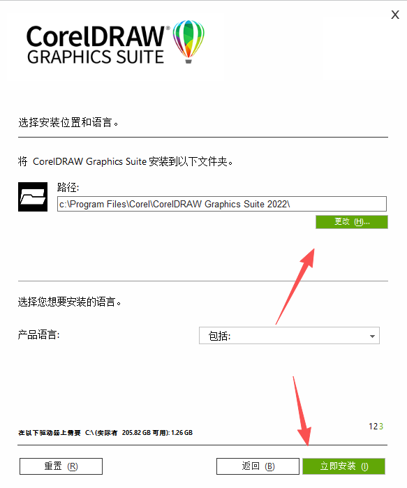 CorelDRAW 2022 中文版下载:安装包与教程 CorelDRAW 2022 中文版下载:安装包与教程 图片