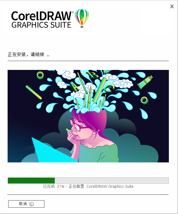 CorelDRAW 2022 中文版下载:安装包与教程 CorelDRAW 2022 中文版下载:安装包与教程 图片