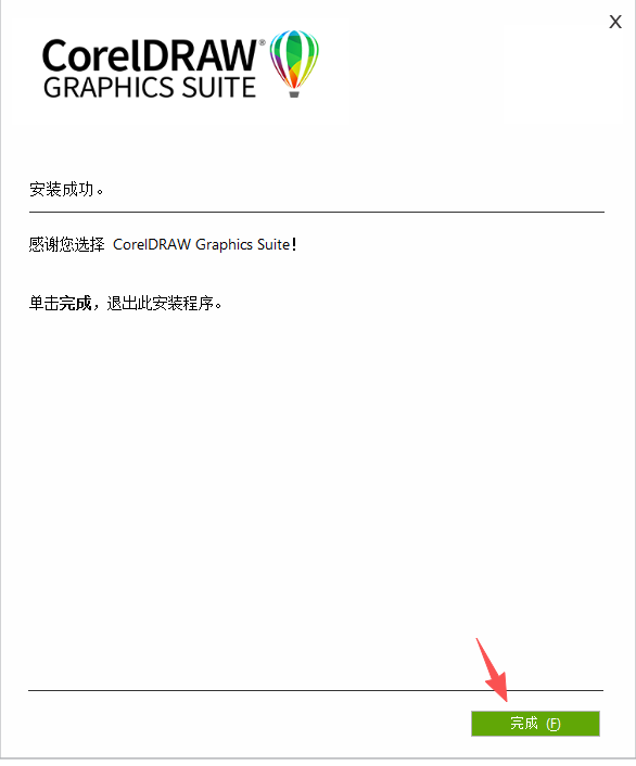 CorelDRAW 2022 中文版下载:安装包与教程 CorelDRAW 2022 中文版下载:安装包与教程 图片