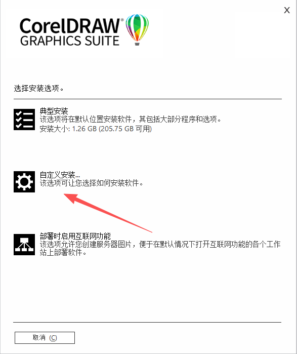 CorelDRAW 2023 中文版下载 CorelDRAW 2023 中文版下载 图片