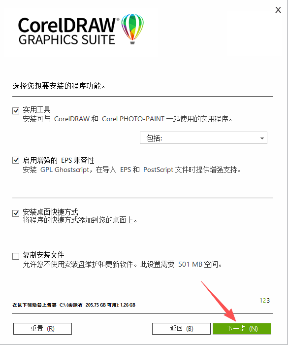 CorelDRAW 2023 中文版下载 CorelDRAW 2023 中文版下载 图片