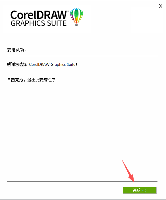 CorelDRAW 2023 中文版下载 CorelDRAW 2023 中文版下载 图片