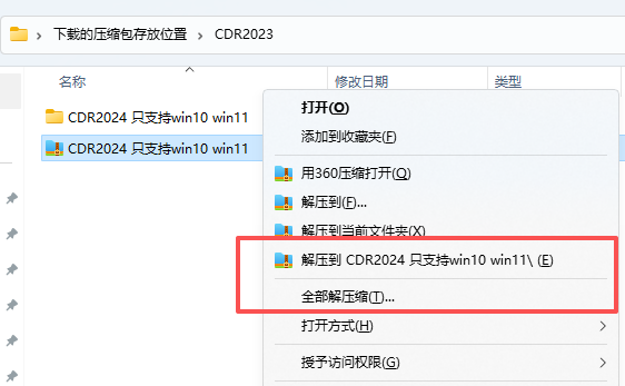 CorelDRAW 2024 中文版 下载安装包教程 CorelDRAW 2024 中文版 下载安装包教程 图片