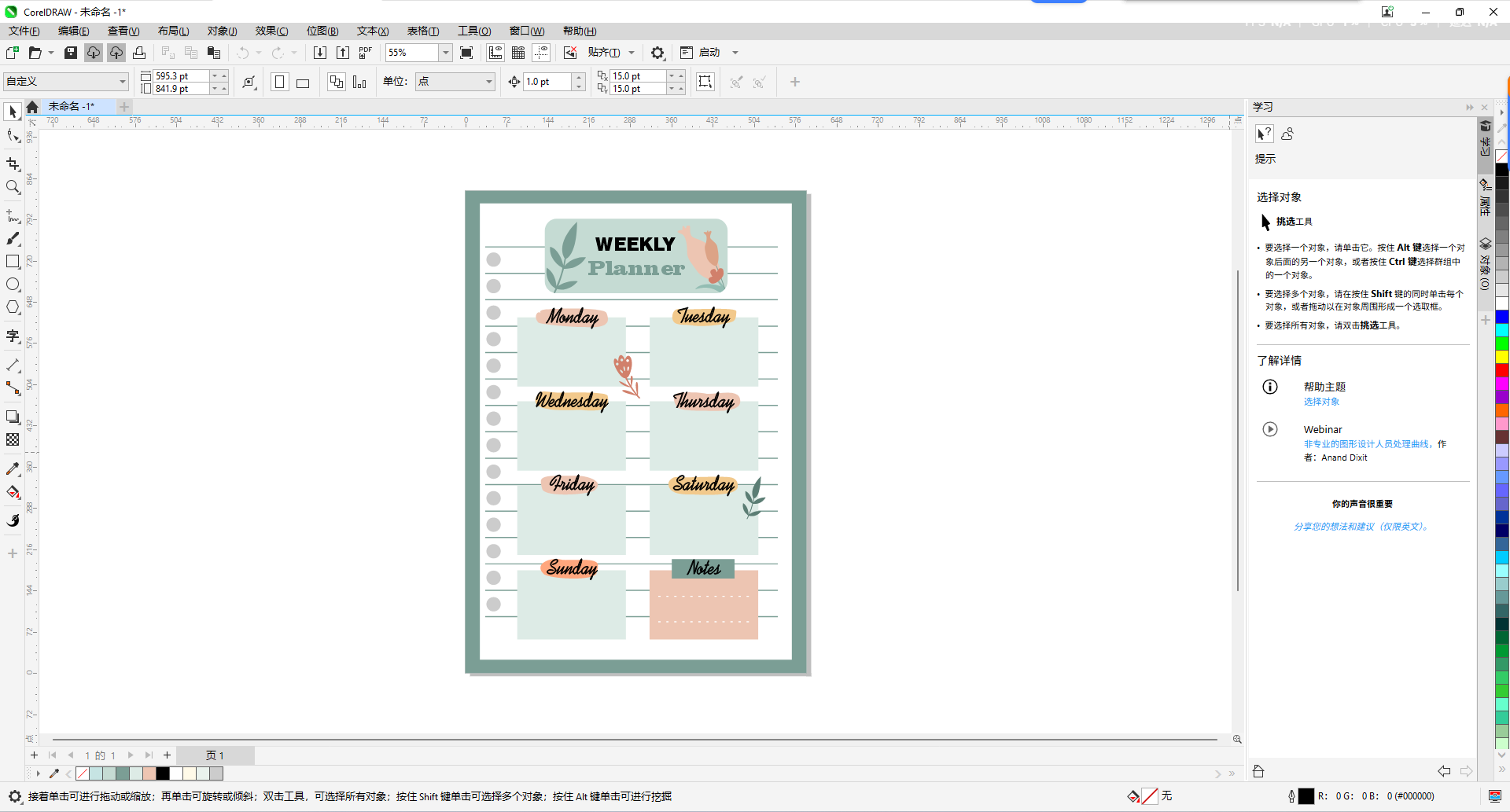 CorelDRAW 2024 中文版 下载安装包教程 CorelDRAW 2024 中文版 下载安装包教程 图片