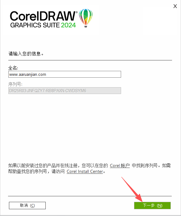 CorelDRAW 2024 中文版 下载安装包教程 CorelDRAW 2024 中文版 下载安装包教程 图片