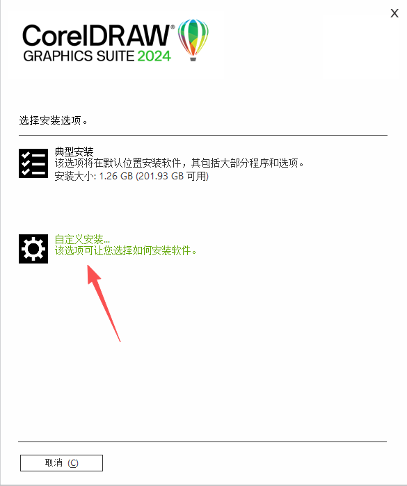 CorelDRAW 2024 中文版 下载安装包教程 CorelDRAW 2024 中文版 下载安装包教程 图片