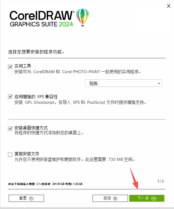 CorelDRAW 2024 中文版 下载安装包教程 CorelDRAW 2024 中文版 下载安装包教程 图片