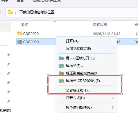 CorelDRAW 2020 中文版 附安装包教程 图片