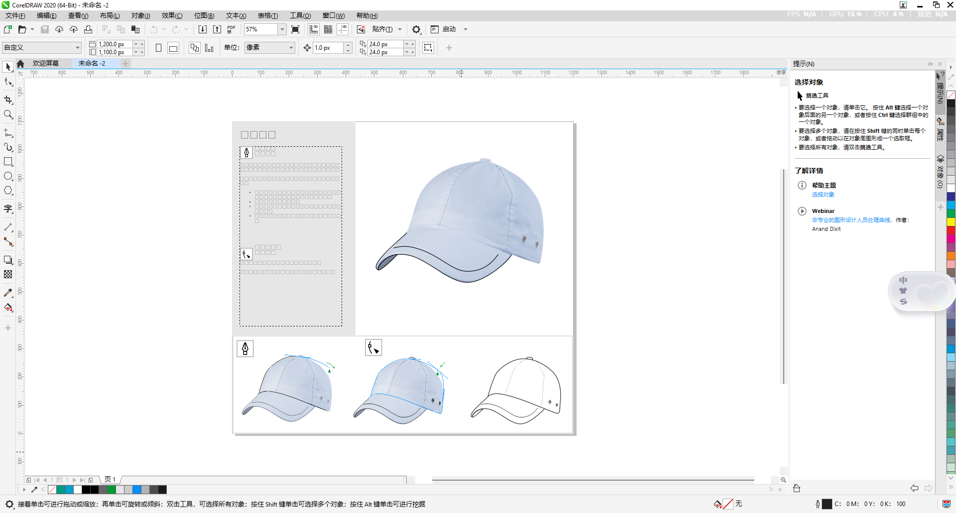 CorelDRAW 2020 中文版 附安装包教程 图片