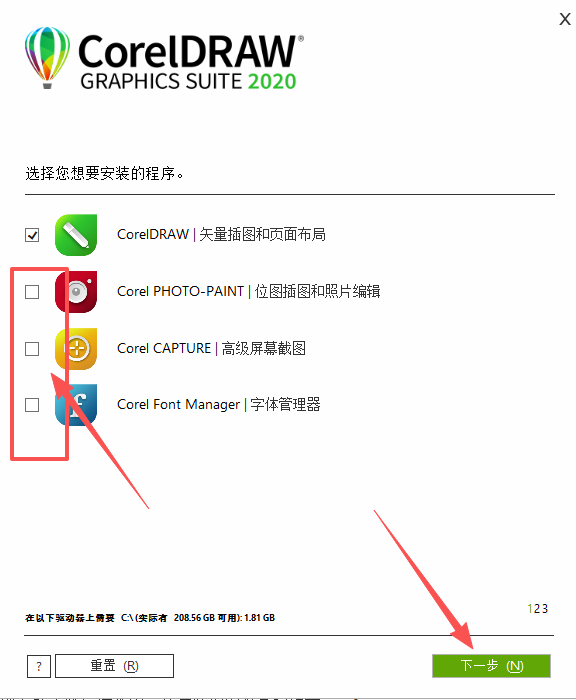 CorelDRAW 2020 中文版 附安装包教程 图片