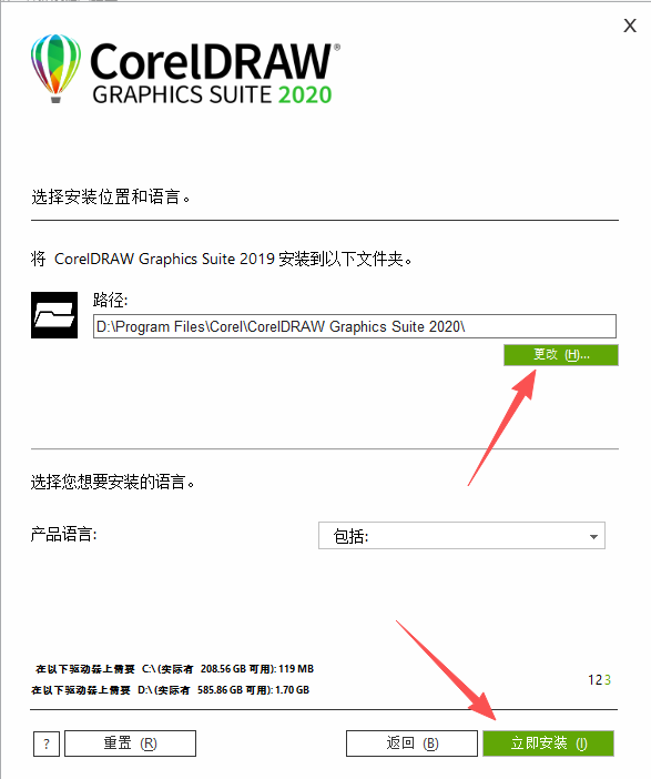 CorelDRAW 2020 中文版 附安装包教程 图片