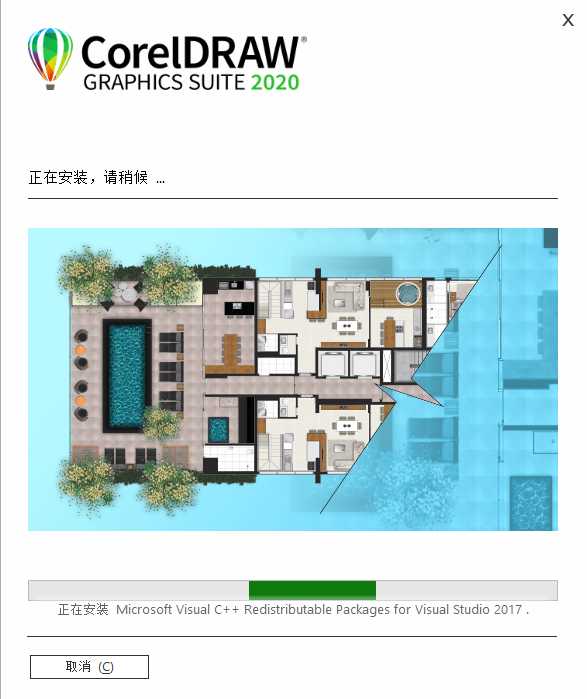CorelDRAW 2020 中文版 附安装包教程 图片