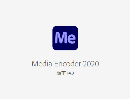 Adobe Media Encoder 2020 中文版 Adobe Media Encoder 2020 中文版 图片