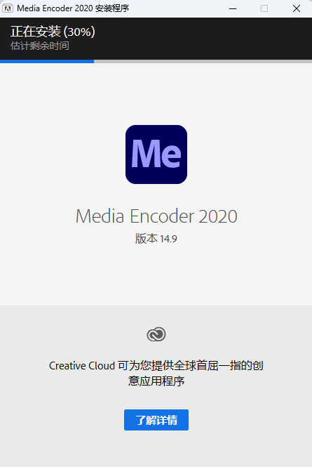 Adobe Media Encoder 2020 中文版 Adobe Media Encoder 2020 中文版 图片