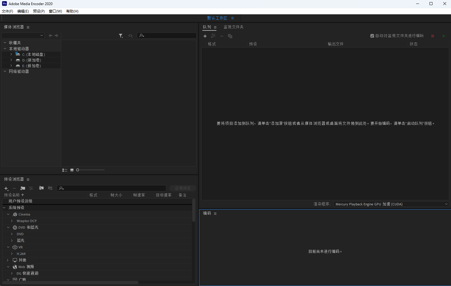 Adobe Media Encoder 2020 中文版 Adobe Media Encoder 2020 中文版 图片