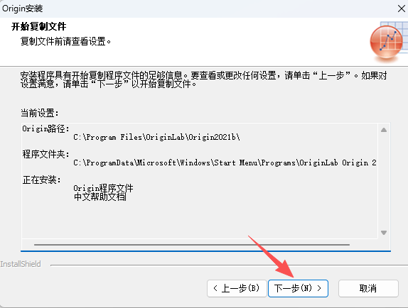 OriginPro 2021b SR1 9.8.5.204 中文版 附安装包教程 OriginPro 2021b SR1 9.8.5.204 中文版 附安装包教程 图片