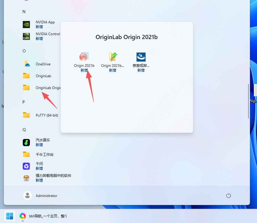OriginPro 2021b SR1 9.8.5.204 中文版 附安装包教程 OriginPro 2021b SR1 9.8.5.204 中文版 附安装包教程 图片